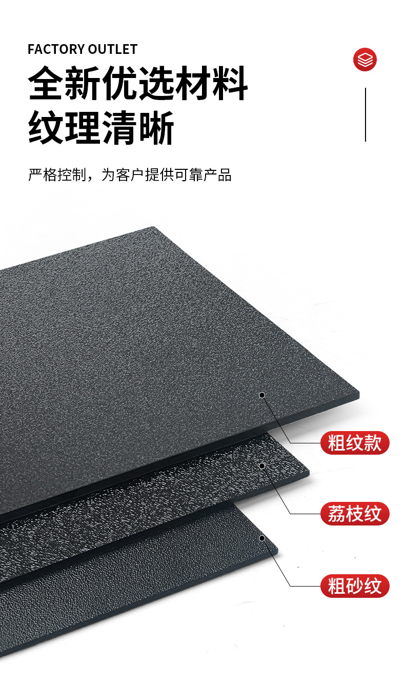 ABS磨砂板材_04