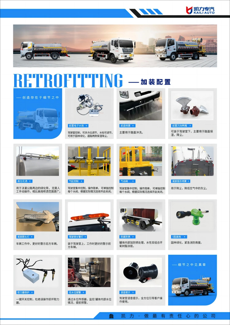 Export 12-Ton Water Tanker Dongfeng Tianjin Multifunctional Dust Suppressor Truck 15-Ton Spray Sprinkler Truck Municipal Bidding Special Vehicle