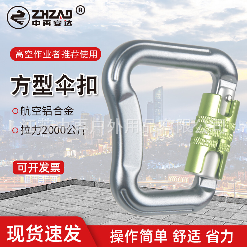 Zhongzai Anda Aviation Aluminum Diamond Climbing Hook High-Altitude Work Safety Buckle Outdoor Rock Climbing Mountaineering Master Lock Equipment