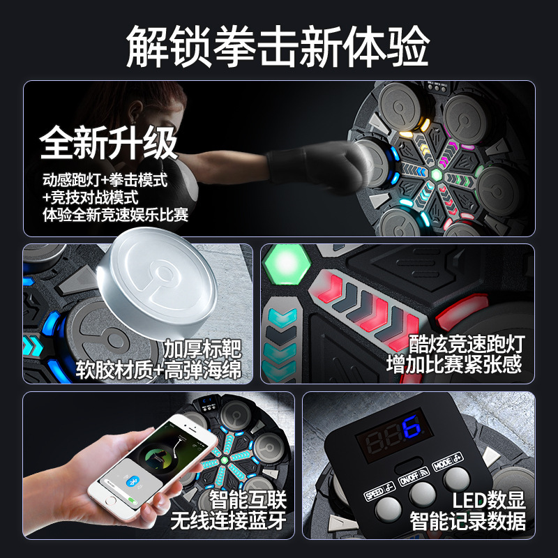 クロスボーダーインテリジェント音楽ボクシングターゲットバトル電子反応ターゲットリズムメーター減圧スポーツフィットネスおもちゃ|undefined