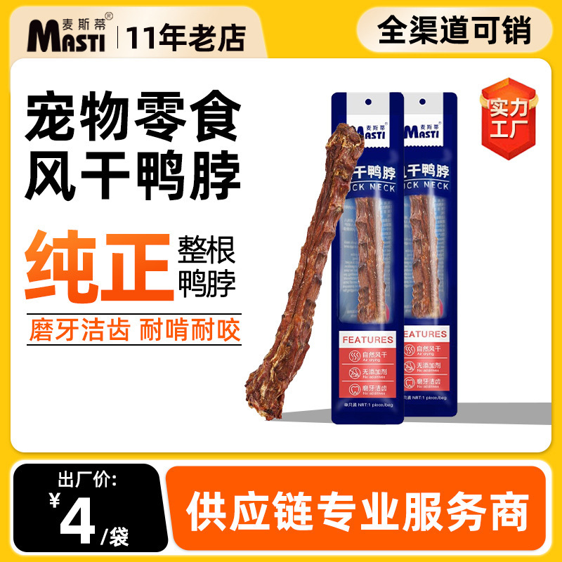 Bocadillos para mascotas secos al aire, un solo paquete para cachorros, palillos molares, huesos de limpieza de dientes interactivos, bocadillos para perros al por mayor.