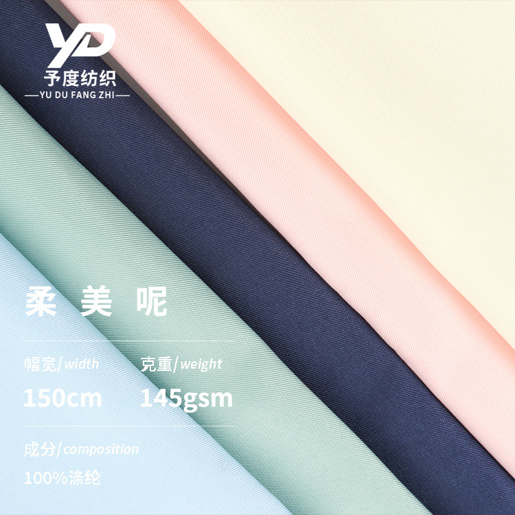 In-Stock Hua Da Fabric, Soft and Elegant, 100% Polyester Twill Fine-Grained Workwear Apron Fabric, Delicate Lining for Handbags and Bags