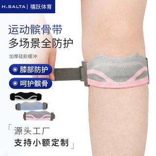 定制护膝跑步健身膝关节髌骨带羽毛球篮球硅胶保护套髌骨带护膝