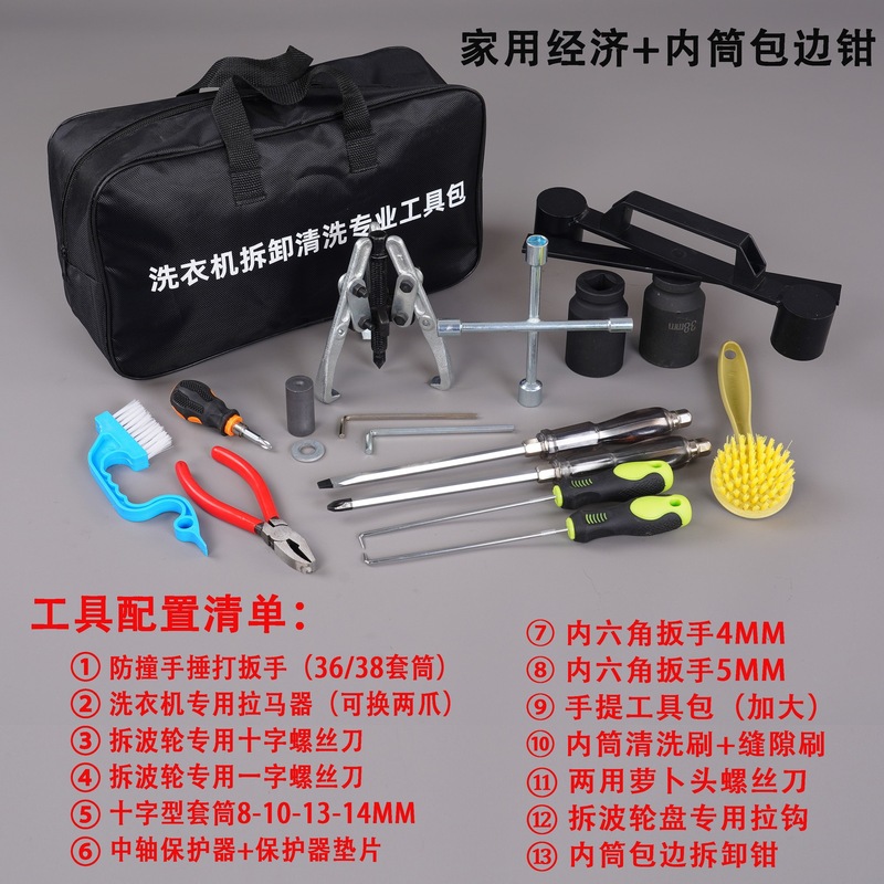 波轮洗衣机拆卸全套工具离合器内筒清洗维修专用工具拉马捶打扳手|undefined