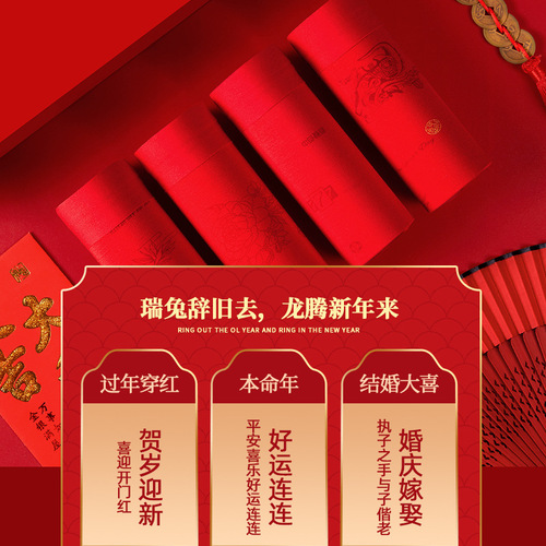 Marriage and fortune men's underwear, good luck in the year of birth, modal shorts, mid-waist, traceless, red underwear for the year of the dragon, men's style