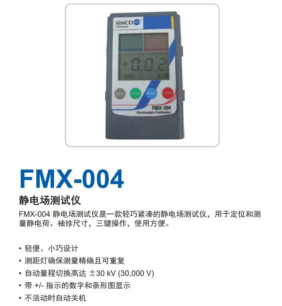 FMX-004-2