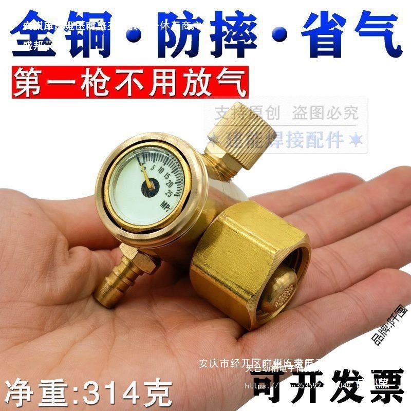 工厂直销氩气表节能减压表氩弧焊气表减压阀省气王全铜气压表压力