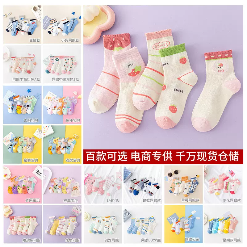 新款船袜花边中筒袜宝宝地板袜批发春夏季宝宝婴儿袜女童儿童袜子
