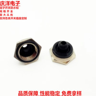 Toggle switch waterproof cap E-TEN series waterproof sleeve 6mm protective dust-proof waterproof cap M12mm