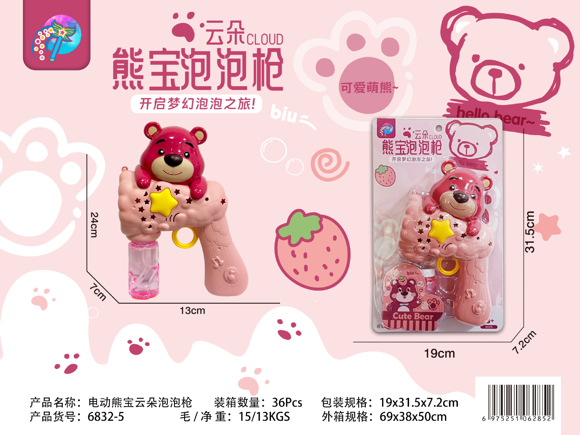 Juguetes al aire libre para niños Dibujos animados Nezha Ao C para jugar a la casa pistola de burbujas de mano automática agencia regalo al por mayor