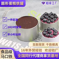 Спотовая жесткая жесткая банка круглая сетка красный торт банка десерт железная коробка Тирамису пищевая железная коробка упаковка