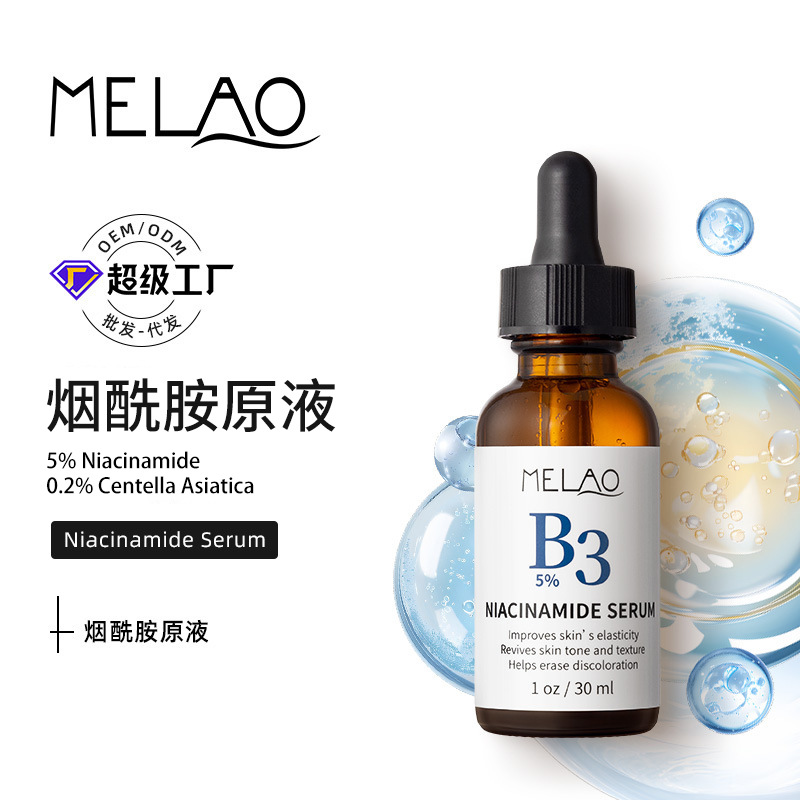 (Cross-border trading), tranexamic acid contains niacin with hyaluronic acid, serum, fruit acid, essence, vitamin C
