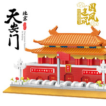 跨境北京天安门中式建筑积木拼装玩具国潮益智模型纪念品礼品批发