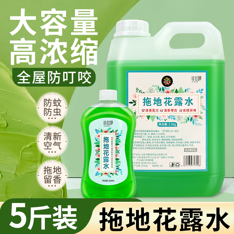 Highly Concentrated Floral Water Floor Cleaner with Fragrance for Hotel Use, Mosquito Repellent Refill Pack in Large Container