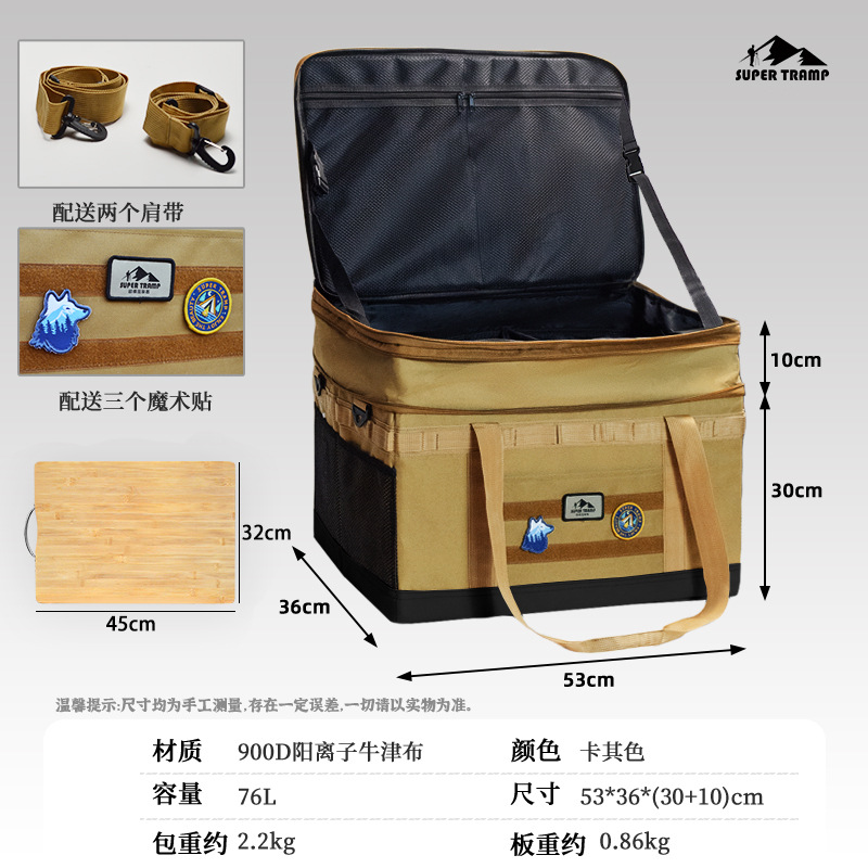 Equipos de camping al aire libre bolsa de almacenamiento plegable de gran capacidad 76L alta partición caja de acabado bolsa de almacenamiento de artículos diversos