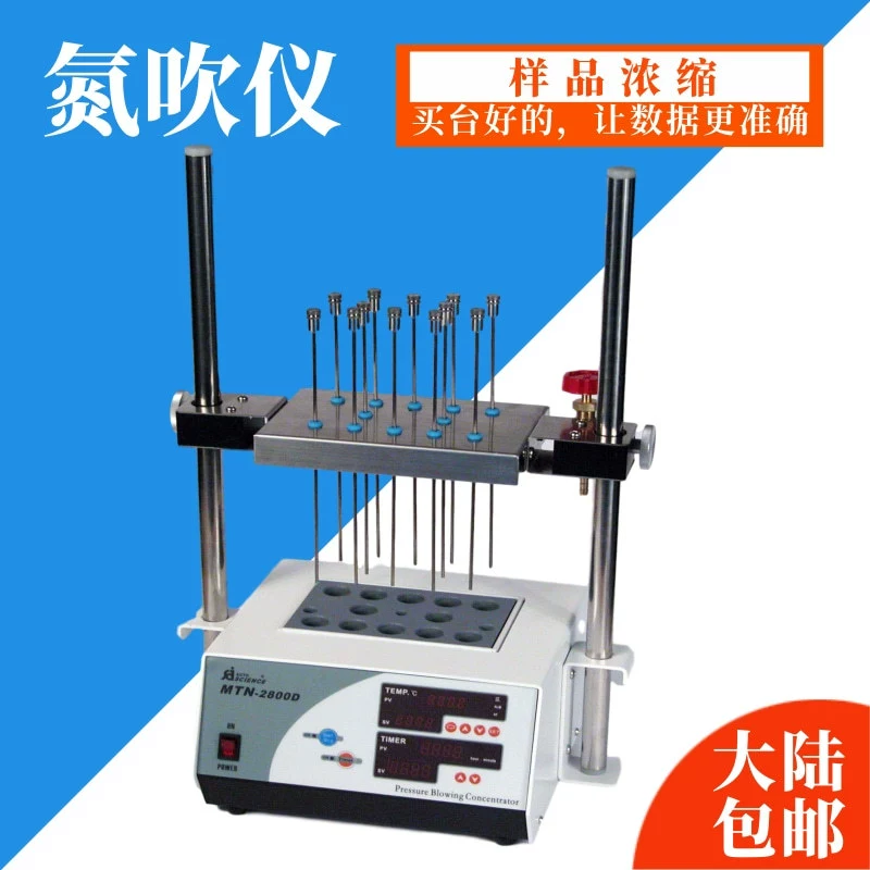 Прибор для выдувания азота в водяной бане сухая ванна устройство для выдувания азота MTN-2800W/D MTN-5800/A