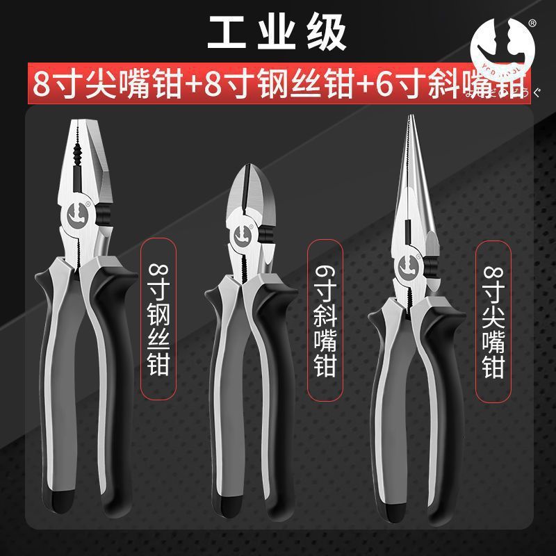 日本製省力ワイヤーカッター輸入工業用小型ラジオペンチ万能家庭用3点セット|undefined