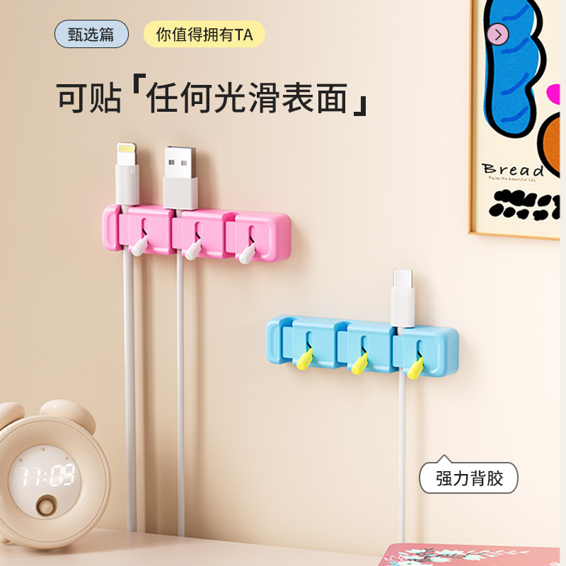 拨杆式理线器桌面壁挂手机数据线充电线收纳固定器插头挂钩|undefined