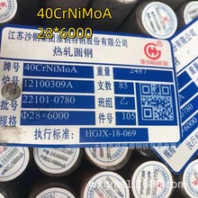 40crnimo�A��ֱ��6 40crnimo�A������ 40crnimo������A�t�f�