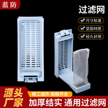 塑料龟壳过滤网洗衣机配件除毛器清洁袋垃圾兜龟壳洗衣机过滤网