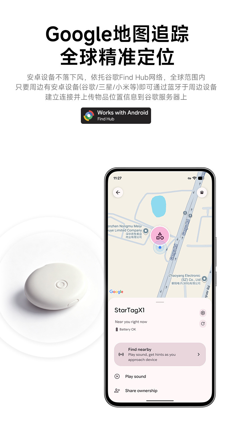 Smart mini locator tracker, dual system, magnetic