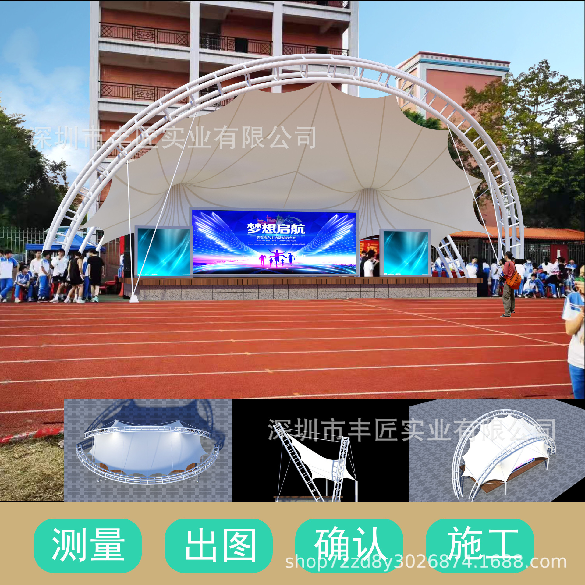 学校场馆遮阳户外张拉膜结构观众台配套棚露天跳舞台天篷户外防水