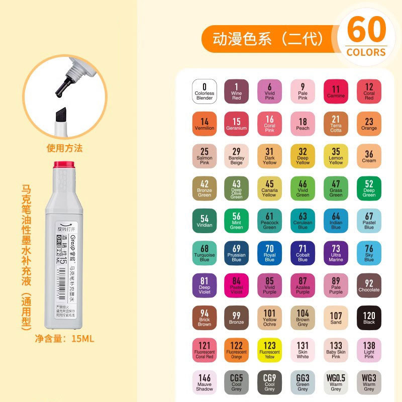 双頭三角棒のマークペンを身につけます。小学生専用のインクアート専用ソフトヘッド120色の水彩ペンです。|undefined