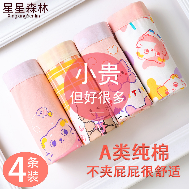 Children's underwear girls cotton boxer little girls summer boxer shorts big children's baby girls manufacturers wholesale