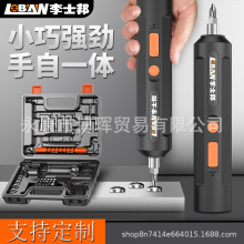 电动螺丝刀全自动便携小巧3.6V锂电高效手电钻锂电起子机批头套装