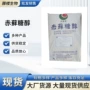 固体烘焙赤藓代糖甜味剂