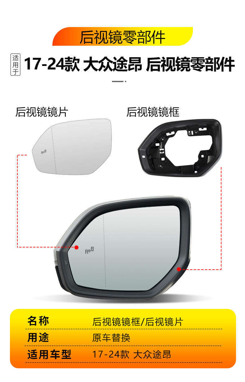 Suitable for 2017-2024 Volkswagen Touran rearview mirror housing, Touran X reversing mirror, turn signal reflector lens base