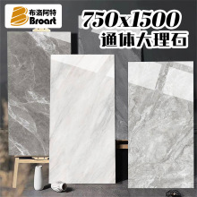 ͨ�w����ʯ�ɴu750x1500��Ҏ����ɫ�͏d�ذ�u��������ĥ��ɽ�شu