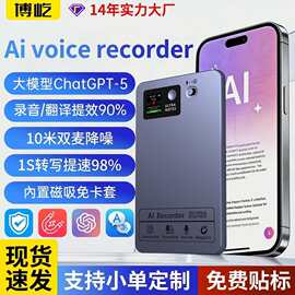 博屹AI录音笔chatGPT5支持WiFi转写翻译10米拾音三麦磁吸录音神器