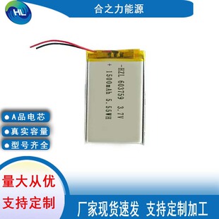 �ۺ����늳�603759 1500mah3.7V �W���C�{�� ��푳��늳�