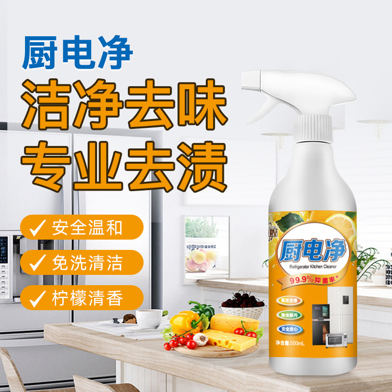 冷蔵庫の台所の電気の清潔剤は臭気を取り除きます。|undefined