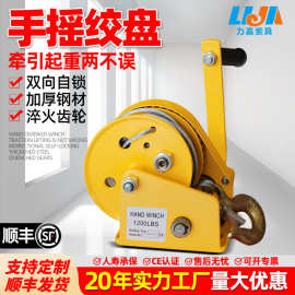 批发家用小型牵引葫芦迷你绞车提升机1200磅便捷式手摇绞盘牵引器