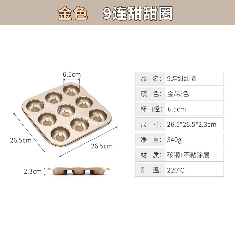 Dorado 6 conexiones en forma de rosquilla hueco circular molde de pastel muffin pan horneado placa de tostada antiadherente