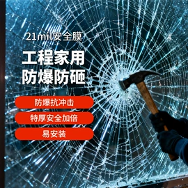 汽车漆面保护膜;安全膜;汽车膜