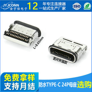 ���zȦIPX8��ˮtype-cĸ��24p�NƬ�����B��������Դusb�p������