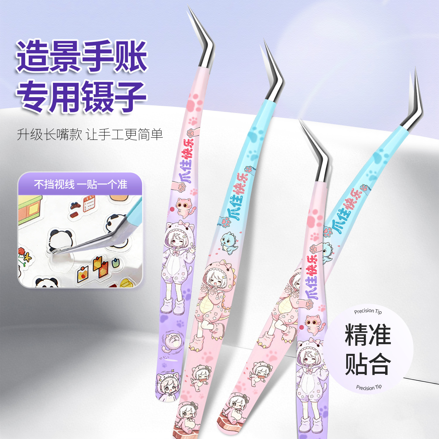 In-stock landscaping stickers, tweezers, high-precision tools for handmade beadwork, stainless steel tweezers for grafting false eyelashes