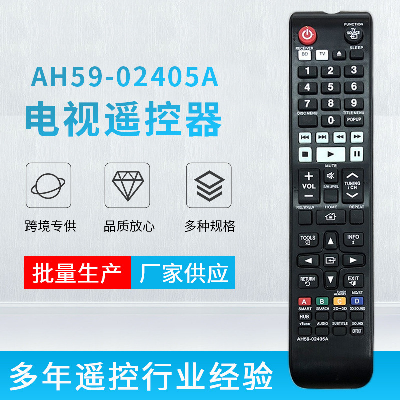 AH59-02405A AH59-02402A Ender for Samsung TV remote control DVD home theater