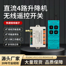 ֱ��12V-36V4·����ң�ؿ��ع�ҵ�豸�ƾ��������������ת������