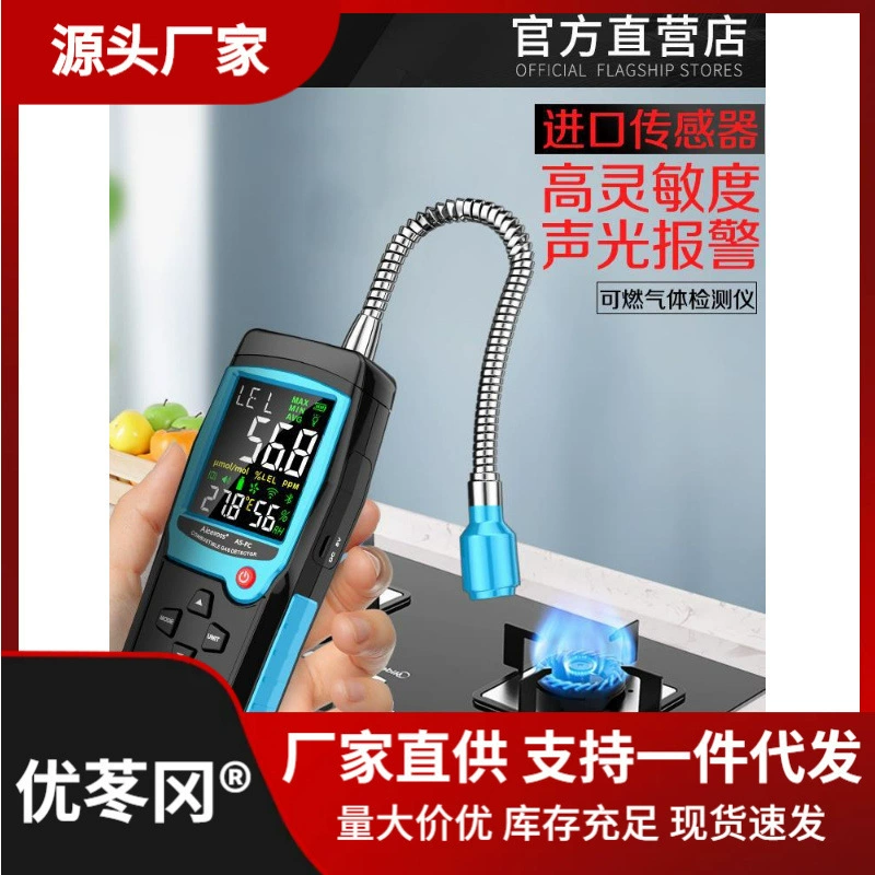 Детектор горючего газа Avos Детектор сигнализации