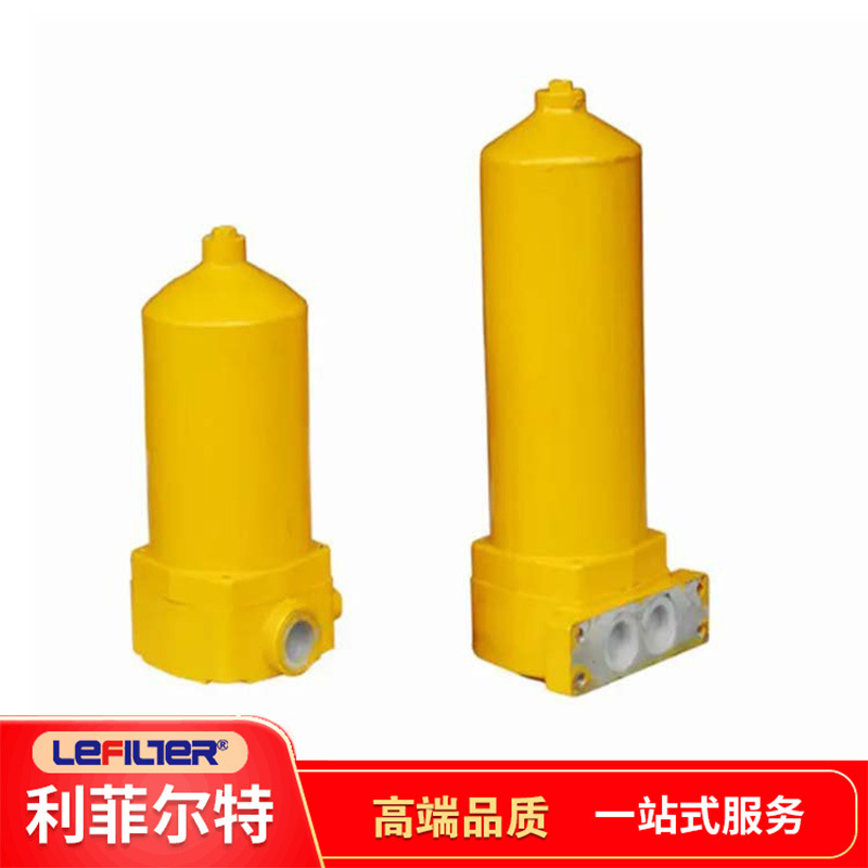 利菲尔特ZU-A系列回油过滤器ZU-A10x*P液压系统精密精密过滤滤芯