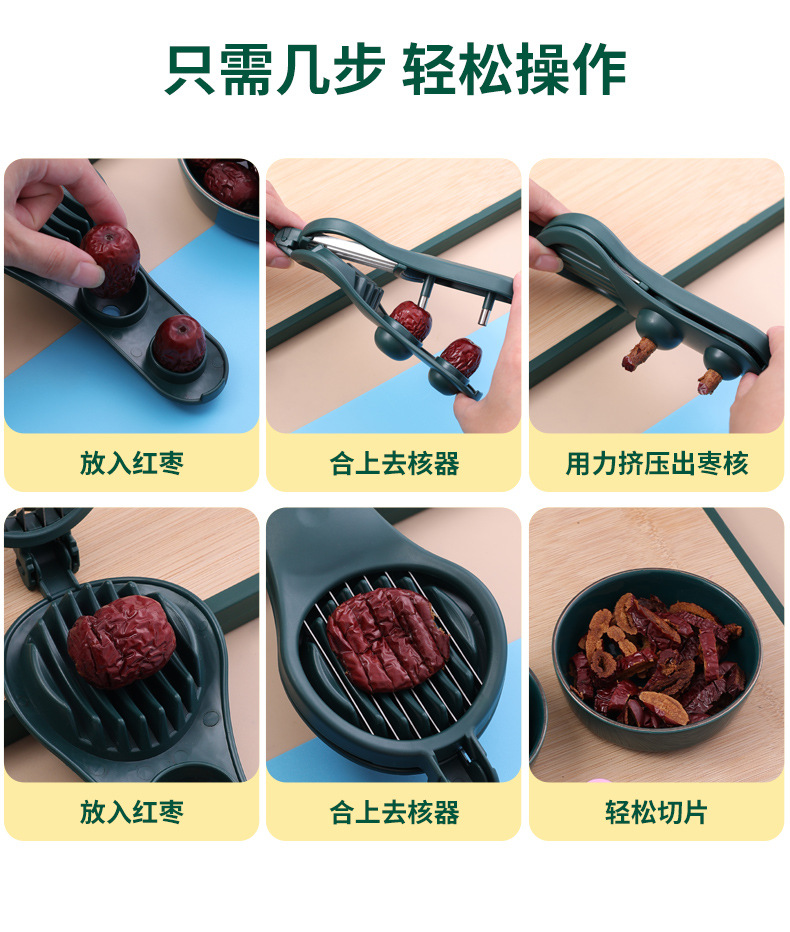 去枣核切片器详情_10