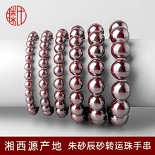 批发朱砂手链辰砂手串高含量佛珠手链本命年招财纳福首饰品