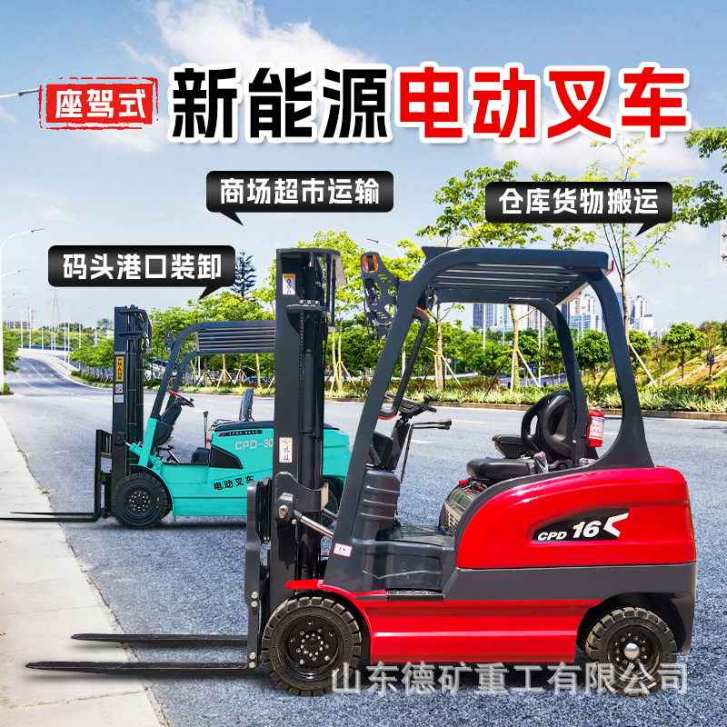 电动叉车2吨小型电动地牛全半电动工地便携式1.5吨液压搬运车