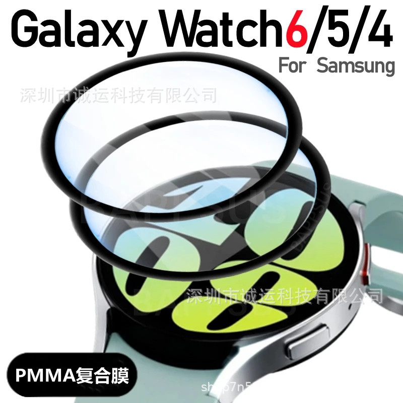 适用三星watch6/5/4手表膜热弯全胶PMMA复合材料3D全屏幕曲面软膜
