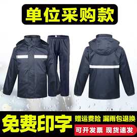 藏青色雨衣雨裤套装双层加厚户外徒步应急抗洪反光分体雨衣牛津布