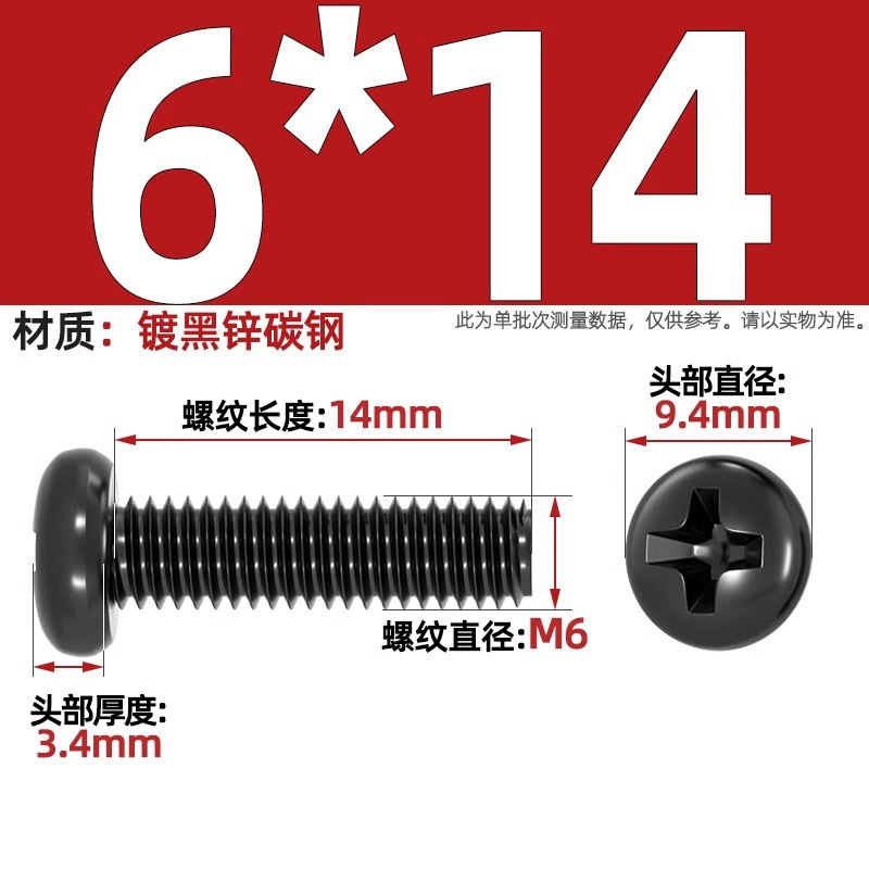 PM鉄黒亜鉛加硬十字丸頭小ねじ盤頭機ねじm 1m 1.2m 2m 2m 2m 2m 2m 5m 3m 4mm|undefined